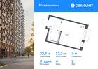 1-к квартира, 22 м², 2/13 эт.