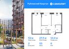 2-к квартира, 52 м², 6/9 эт.