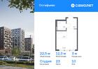 1-к квартира, 22 м², 10/12 эт.