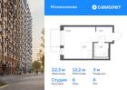 1-к квартира, 22 м², 6/7 эт.