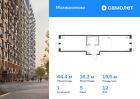 1-к квартира, 44 м², 12/16 эт.