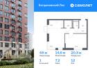 1-к квартира, 47 м², 12/12 эт.