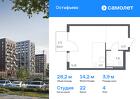 1-к квартира, 28 м², 4/14 эт.
