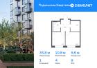 1-к квартира, 35 м², 9/9 эт.