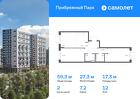 2-к квартира, 59 м², 12/12 эт.