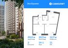 2-к квартира, 49 м², 11/14 эт.
