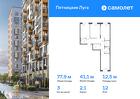 3-к квартира, 77 м², 12/12 эт.