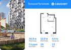 1-к квартира, 26 м², 13/25 эт.