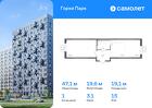 1-к квартира, 47 м², 15/17 эт.