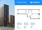 2-к квартира, 58 м², 17/17 эт.