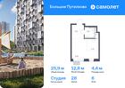 1-к квартира, 25 м², 6/25 эт.