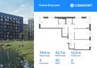 3-к квартира, 78 м², 2/9 эт.