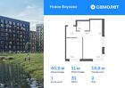 1-к квартира, 40 м², 2/9 эт.