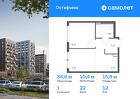 1-к квартира, 34 м², 12/14 эт.