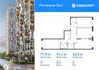 3-к квартира, 77 м², 2/12 эт.
