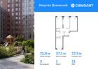 3-к квартира, 72 м², 11/19 эт.