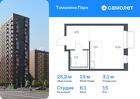 1-к квартира, 25 м², 15/17 эт.