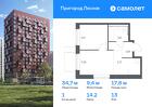 1-к квартира, 34 м², 13/17 эт.