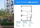 2-к квартира, 51 м², 5/9 эт.