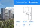 3-к квартира, 77 м², 5/12 эт.