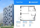 1-к квартира, 33 м², 12/12 эт.
