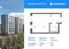 1-к квартира, 22 м², 17/17 эт.