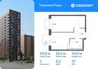 1-к квартира, 34 м², 17/17 эт.