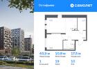 1-к квартира, 43 м², 10/14 эт.