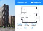 1-к квартира, 34 м², 14/17 эт.