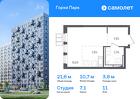 1-к квартира, 21 м², 11/12 эт.