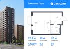 1-к квартира, 25 м², 14/17 эт.