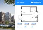 1-к квартира, 33 м², 13/14 эт.