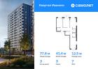 3-к квартира, 77 м², 7/17 эт.