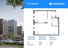 1-к квартира, 45 м², 13/14 эт.