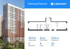 2-к квартира, 46 м², 19/22 эт.