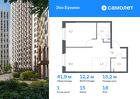 1-к квартира, 41 м², 18/20 эт.