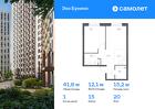 1-к квартира, 41 м², 20/20 эт.
