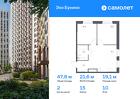 2-к квартира, 47 м², 10/23 эт.