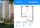 1-к квартира, 41 м², 13/17 эт.