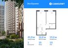 1-к квартира, 41 м², 13/23 эт.