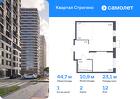 1-к квартира, 44 м², 12/24 эт.