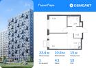1-к квартира, 33 м², 12/17 эт.