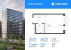 1-к квартира, 23 м², 13/16 эт.