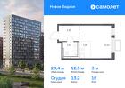 1-к квартира, 23 м², 16/16 эт.