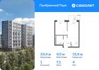 1-к квартира, 33 м², 4/17 эт.