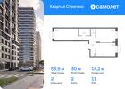 2-к квартира, 58 м², 11/24 эт.