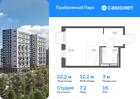1-к квартира, 22 м², 16/17 эт.