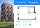 1-к квартира, 25 м², 13/17 эт.