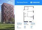 2-к квартира, 55 м², 17/17 эт.