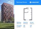 1-к квартира, 22 м², 13/15 эт.